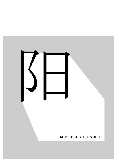 My Daylight at NTU ADM Portfolio