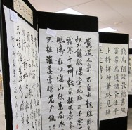 Awarded Works of National Chinese Calligraphy Competition 2013